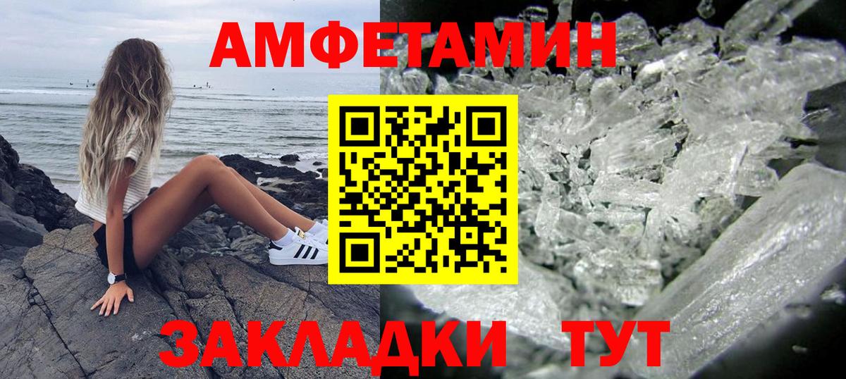 Борисоглебск  АМФ VHQ  Амфетамин  Вход с VPN  АМФЕТАМИН 