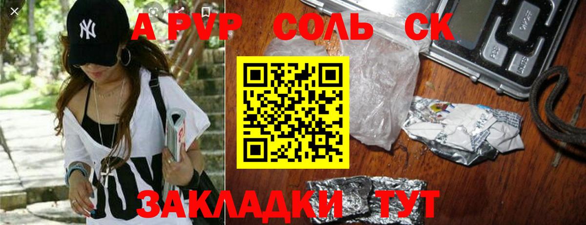 A-PVP крисы CK  где продают   Alfa_PVP Соль  Борисоглебск  Вход с VPN 