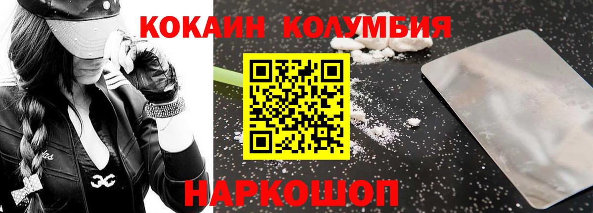 Борисоглебск  КОКАИН FishScale  КОКАИН  Вход с VPN 