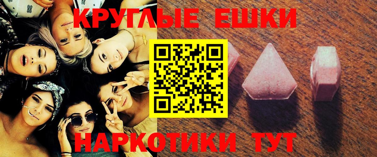 Ecstasy круглые Борисоглебск