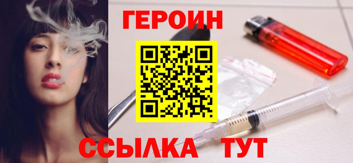 ГЕРОИН гречка  Вход с VPN  Борисоглебск 