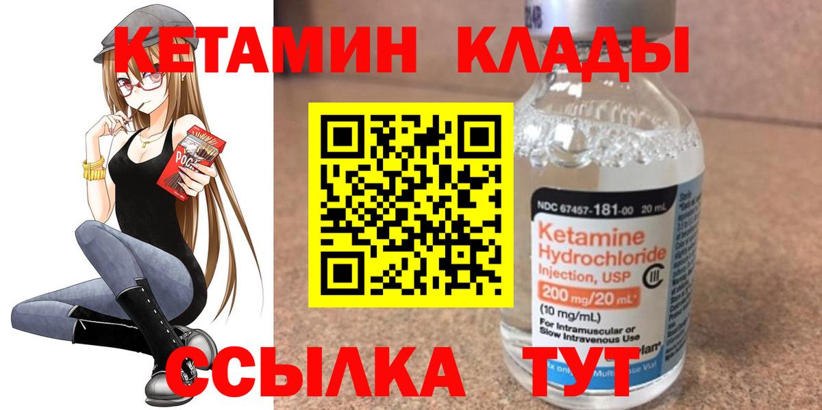 КЕТАМИН ketamine Борисоглебск
