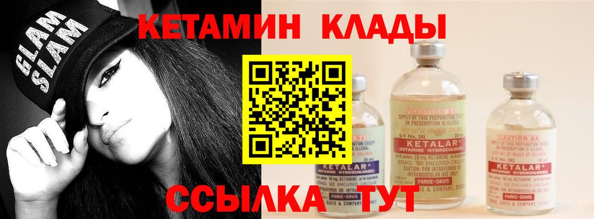 Кетамин ketamine  kraken ONION  Борисоглебск  Вход с VPN 