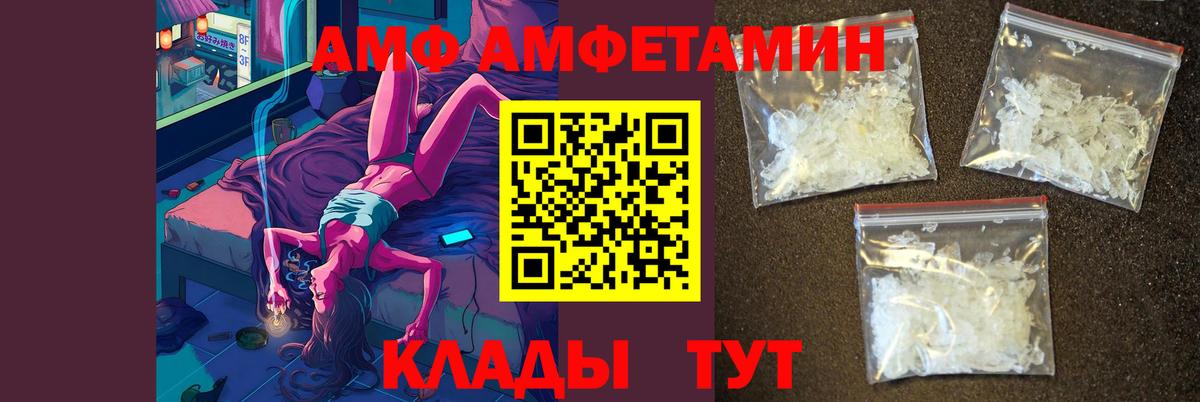 МЕТАМФЕТАМИН кристалл Борисоглебск