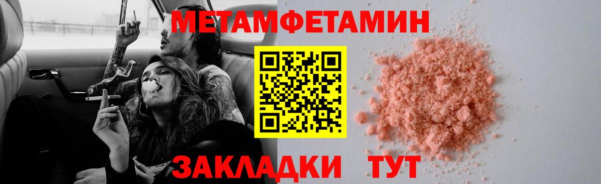 Первитин кристалл  Метамфетамин  Борисоглебск  Вход с VPN 