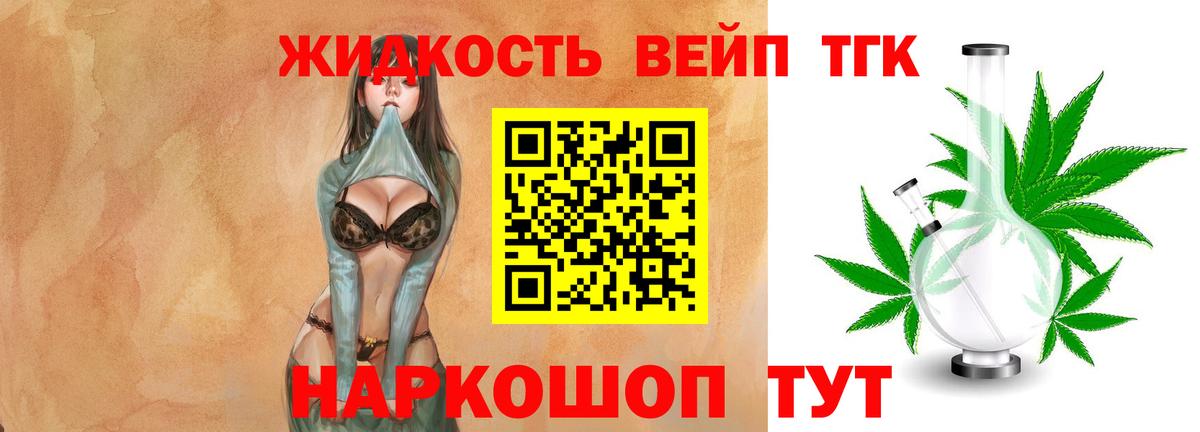 ТГК вейп  Вход с VPN  Борисоглебск 