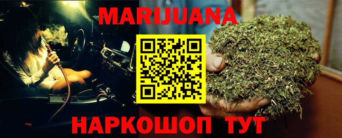 Канабис Ganja  Канабис MAZAR  Вход с VPN  Борисоглебск  Бошки Шишки AK-47 