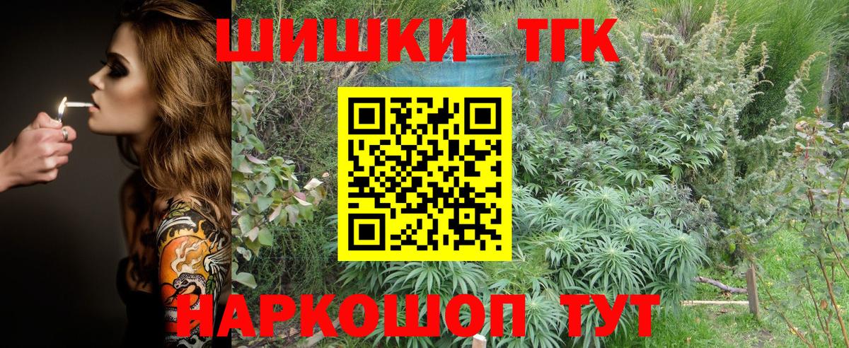 Каннабис гибрид Борисоглебск